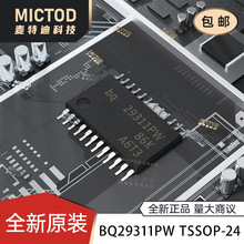 ȫ�½���BQ29311PW BQ29311 TSSOP-24 ��Ƭ ��Դ����IC
