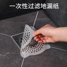 一次性地漏贴水槽垃圾毛发过滤网浴室厨房防头发堵塞滤贴滤杂