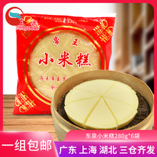 小米糕280g*6袋帝王传统小米发糕手工糕点酒店早餐点心半成品