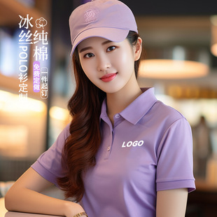 Ice Silk Polo Shirt Work Clothes T-Shirt Printed Logo Catering Shop Milk Tea Shop Ladies Cultural Shirt Work Clothes