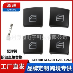 メルセデスベンツCクラスEクラスガラスリフティングスイッチボタンGLK200 GLA200 C200 C260に適しています。