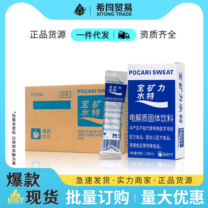 Bao Minli Water Special Powder Beverage 13g * 96 Bags of Powder Powder Solid Beverage Supplementing Electrolyte