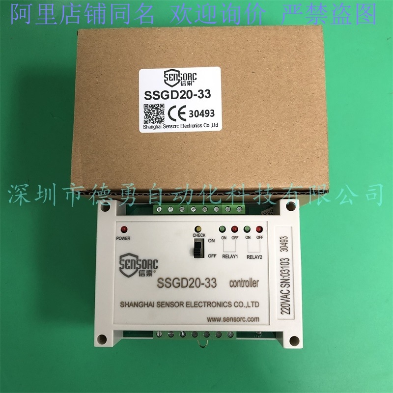 上海信索SENSORC光幕控制器SSGD20-33原装正品假一罚十控制器
