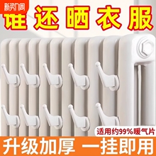 暖气片用挂钩衣帽钩固定置物毛巾晾衣卫生间暖气管挂衣