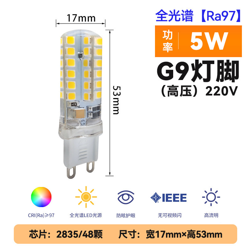 LED220v ボルト g9 高輝度 g4 ランプビーズ 12vled コーンプラグインピン 3 ワット低電圧交換ハロゲン電球|undefined