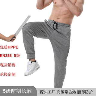 热销HPPE高压聚乙烯五级防割长裤户外防割裤电锯防切割腿部防护裤
