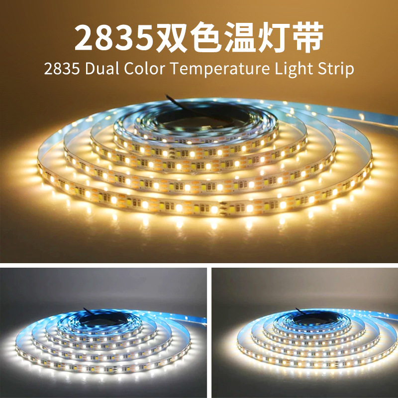 5V/12V/24VLed barra de luz 2835 luz de temperatura de dos colores con atenuación de tres colores 5/8 de ancho espejo pintura decorativa pintura sol