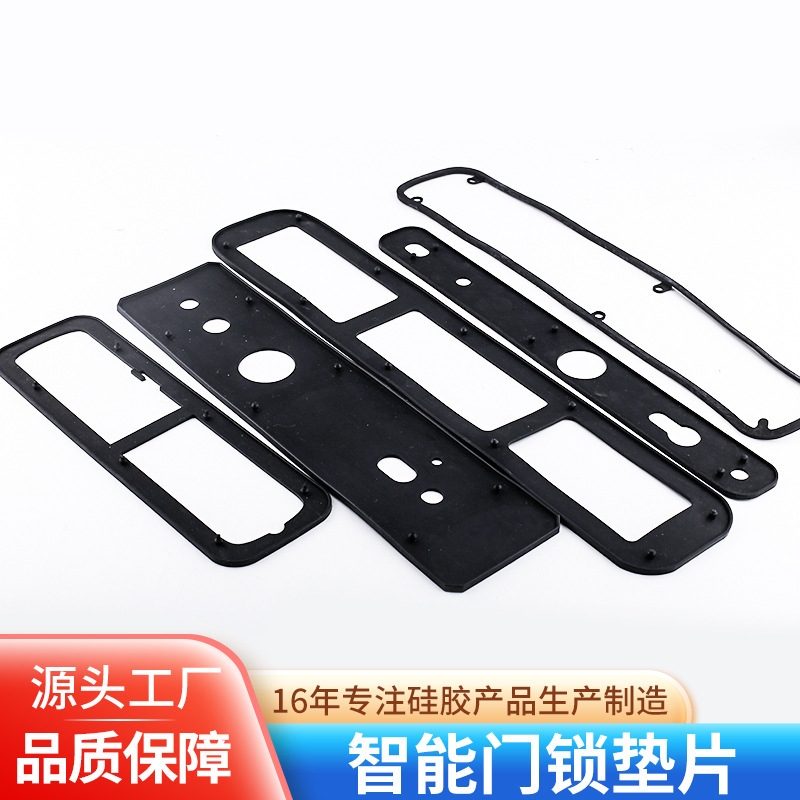 厂家智能锁门锁硅胶垫防滑防震玻璃锁垫片防噪音垫防撞防水防尘垫