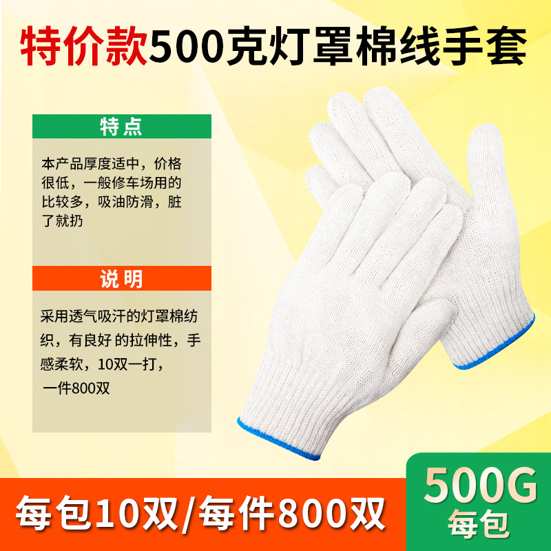 00-特价500灯罩棉