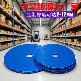 江苏8mm蓝色中空板防水防潮防火阻燃轻质隔板空心塑胶瓦楞pp板