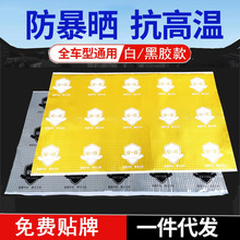批发汽车改装隔音材料阻尼止震板加厚丁基胶减震阻尼片隔音棉降噪