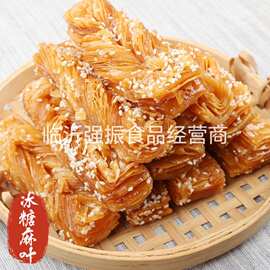冰桶麻叶散装9斤老师蜜翻花传统套环千层酥手工果子糕点怀旧零食