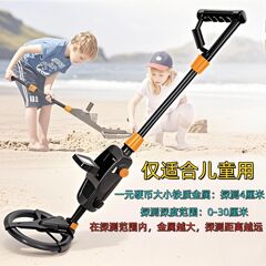 子供用地下金属探知機、オールメタルトレジャーファインダー、ティーンエイジャー向けの屋外教育およびエンターテイメントツール