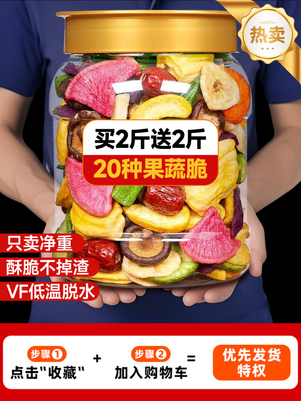 総合果物と野菜 クリスピードライ野菜ミックス フリーズドライドライフルーツ 公式旗艦店 オフィスカジュアルスナック|undefined