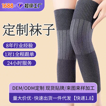 护膝袜男女老少通用加绒保暖袜套厂家定制冬季防滑防寒骑车护腿套