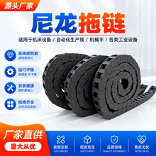 微型尼龙拖链桥式一体塑料雕刻机电线电缆穿线小型拖链