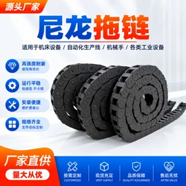 拖链;其他机床附件;机床护罩
