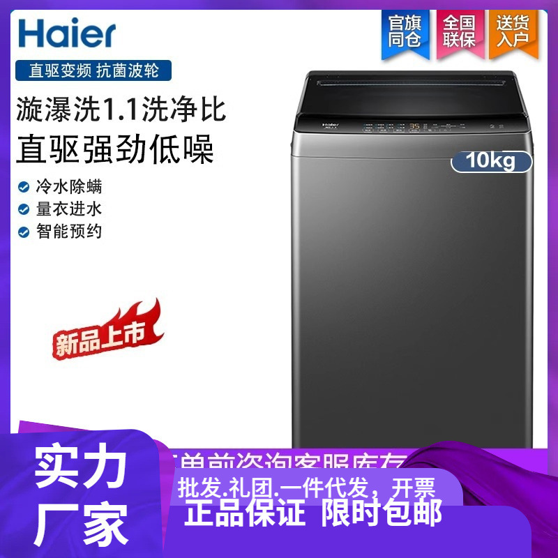 海. L e b 100b 32mate 1 10キロの直駆動周波数変換家庭用全自動波輪洗濯機|undefined