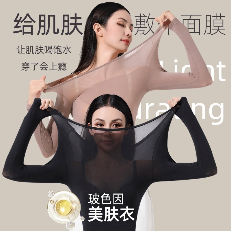 Bose thermal underwear women's self-heating constant temperature skin beauty clothing ultra-thin high-elastic muscle mask clothing suit autumn clothing autumn pants Bose thermal underwear women's self-heating constant temperature skin beauty clothing ultra-thin high-elastic muscle mask clothing suit autumn clothing autumn pants