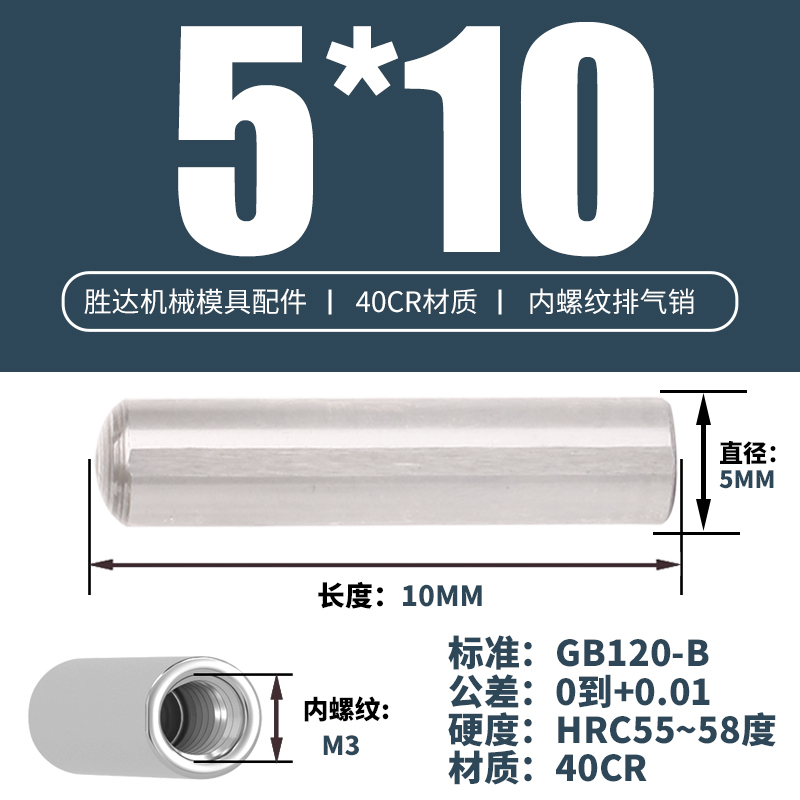 5*10 내부 치아 M3