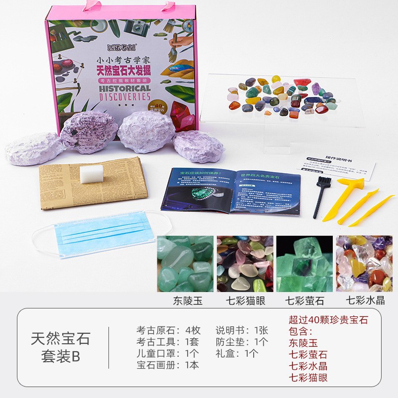 [과학 대중화 교육] 보석 시리즈 B 세트 (16 개의 풀 박스를 가져 와서 보내는 것이 더 비용 효율적입니다)