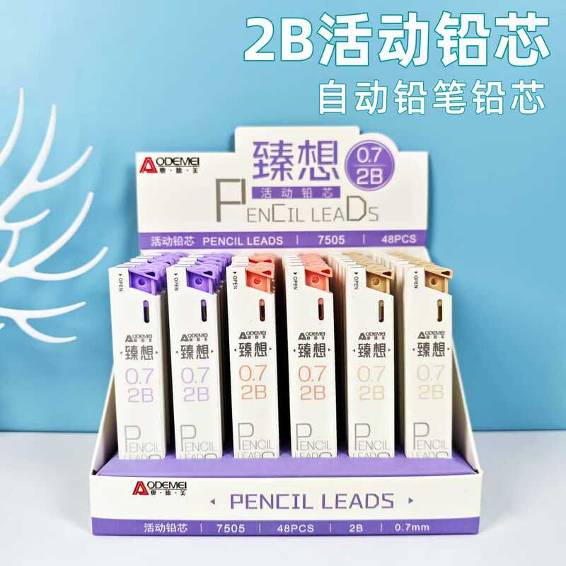 Aodemei 2B Mechanical Pencil Lead for Students 0.5/0.7 Automatic Pencil Lead Replacement Resin Lead No Sharpening Easy to Break