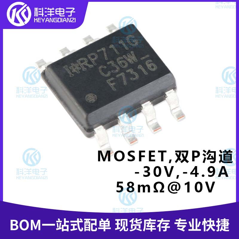 原装正品 IRF7316TRPBF SOIC-8 双P沟道 -30V/-4.9A 贴片MOSFET