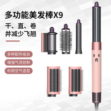 HS05某森同款多功能美发卷发棒负离子智能温控快速干发不伤发定型