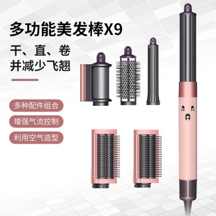 Hs05 Same Model as Mosen's Multifunctional Hair Curling Iron, Negative Ion Intelligent Temperature Control, Quick Drying Without Damaging Hair Styling