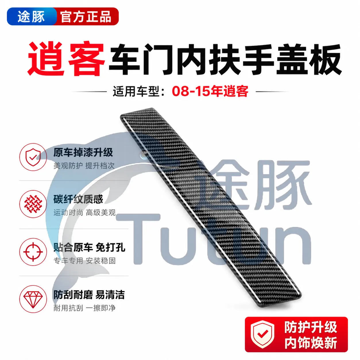 Suitable for the old model Dongfeng Nissan Qashqai interior door handle, inner armrest, door handle, inner latch, base trim panel cover