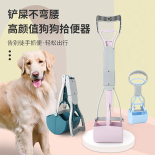 Dog Poop Scooper for Picking up Dog Waste, Pet Poop Picker, Dog Poop Scooper, Poop Clip, Dog Poop Clip for Outdoor Use