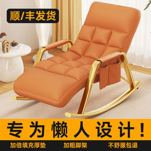 Single Rocking Chair Adjustable Recliner Adult Rocking Chair Balcony Home Leisure Living Room Leisure Lazy Folding Sofa
