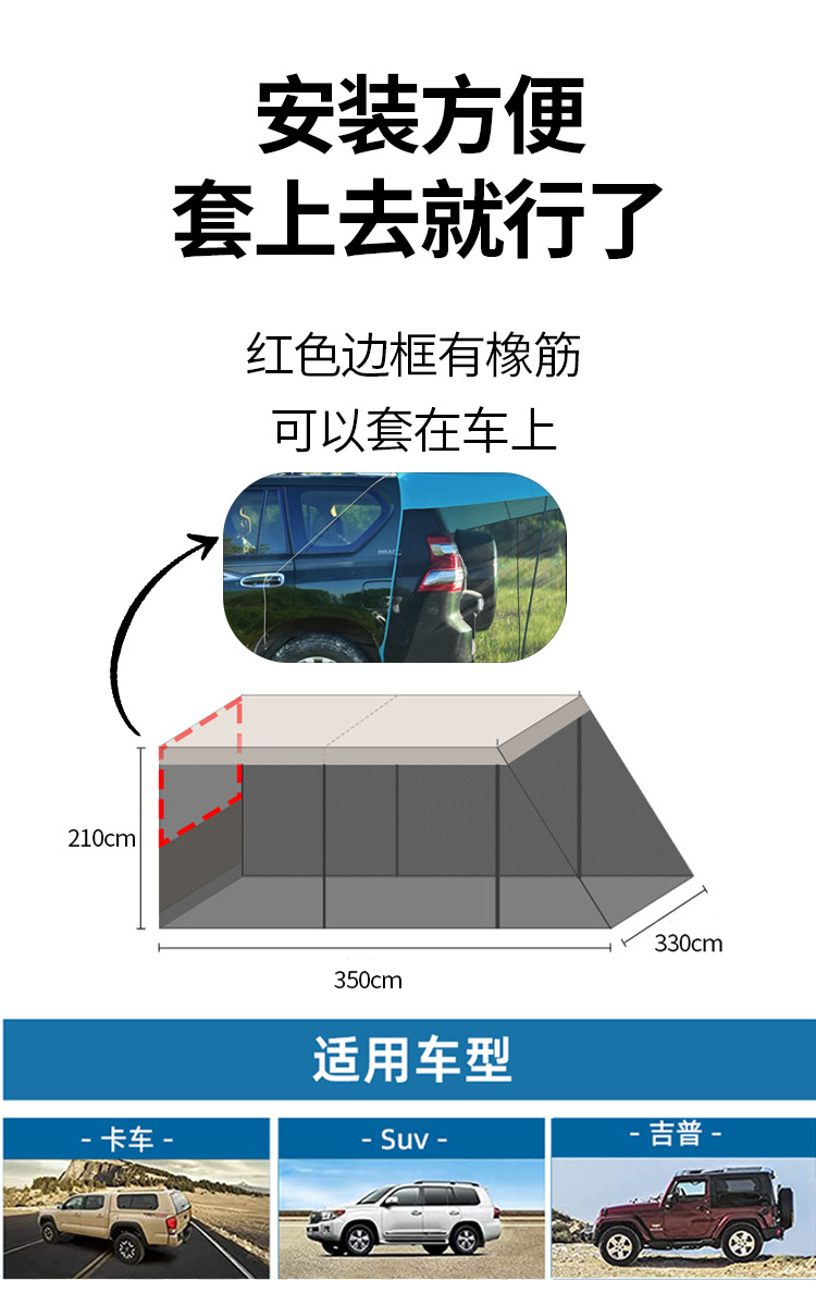 Outdoor Camping Car Tail Tent, Camping Sunshade, Anti-Mosquito Tent, Suv Car Trunk, Car Side Roof Canopy