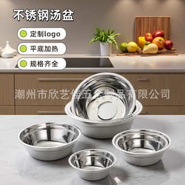 不锈钢盆加厚汤盆家用汤碗学校食堂多用盆摆摊货源洗菜洗脸盆面盆