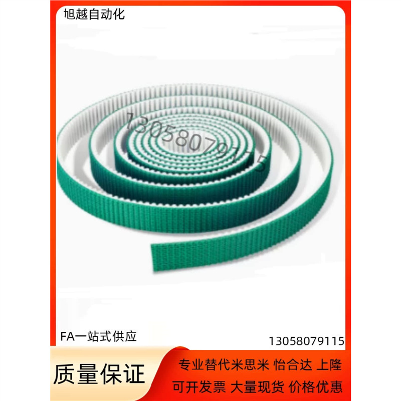 同步齿形带LTBR-S5M100 150 250-140 150 160 170 180 200 210