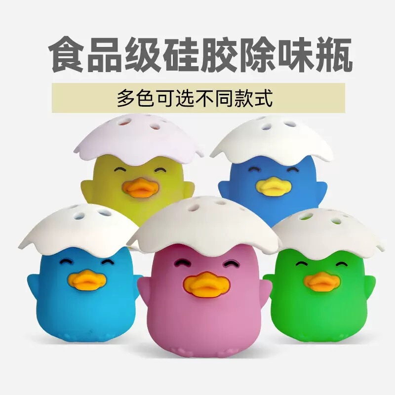 冰箱除味瓶厂家批发跨境食品级硅胶小黄鸭瓶可爱装饰瓶冰箱除臭器|undefined