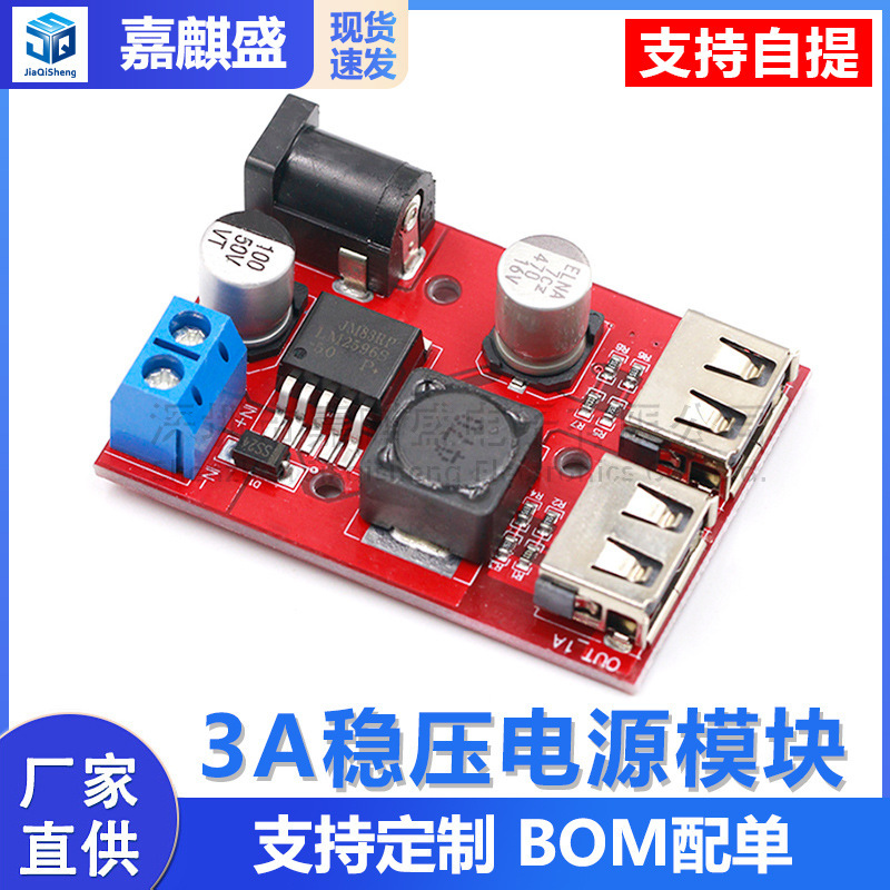 9V/12V/24V/36V to 5V Step-Down Module Dc-Dc Car Charging Solar 3A Regulated Power Supply Module