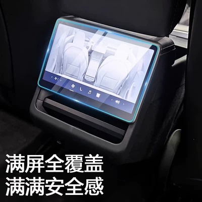 Suitable for Tesla's New Car interior film