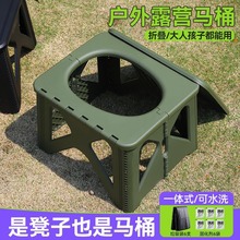 户外折叠马桶车载应急马桶凳便携式自驾旅行露营移动厕所坐便器