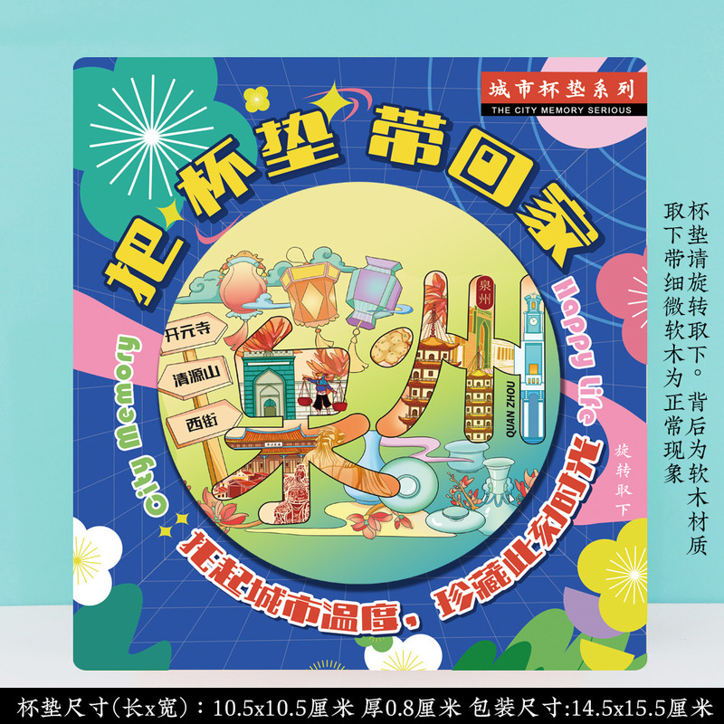 文创泉州开元寺蟳埔簪花特色旅游景区流沙流麻亚克力冰箱贴纪念品|undefined