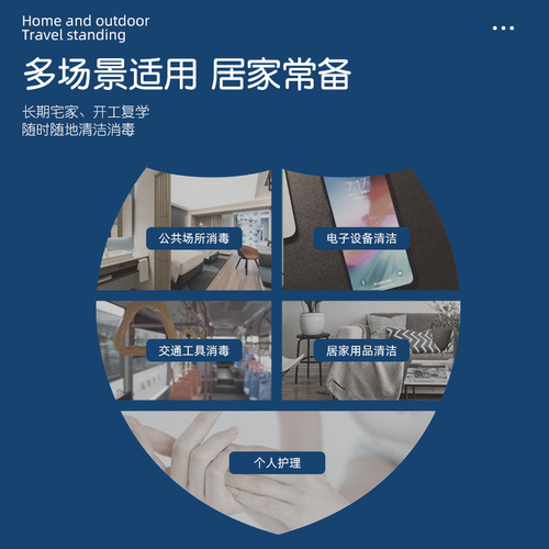 Alcohol disinfectant 75% alcohol spray vat portable household quick-drying no-wash disinfection indoor ethanol disinfectant