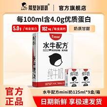 隔壁刘奶奶纯牛奶水牛配方130mg儿童1-3岁迷你装高钙营养125ml/盒