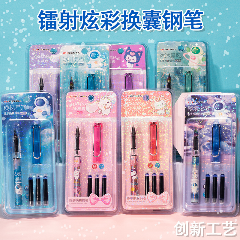 Transcendent Pupils Colorful Laser Pen for Grade 3 Special Bag-changing Pen for Children to Practice Characters with High Color Value and Positive Posture