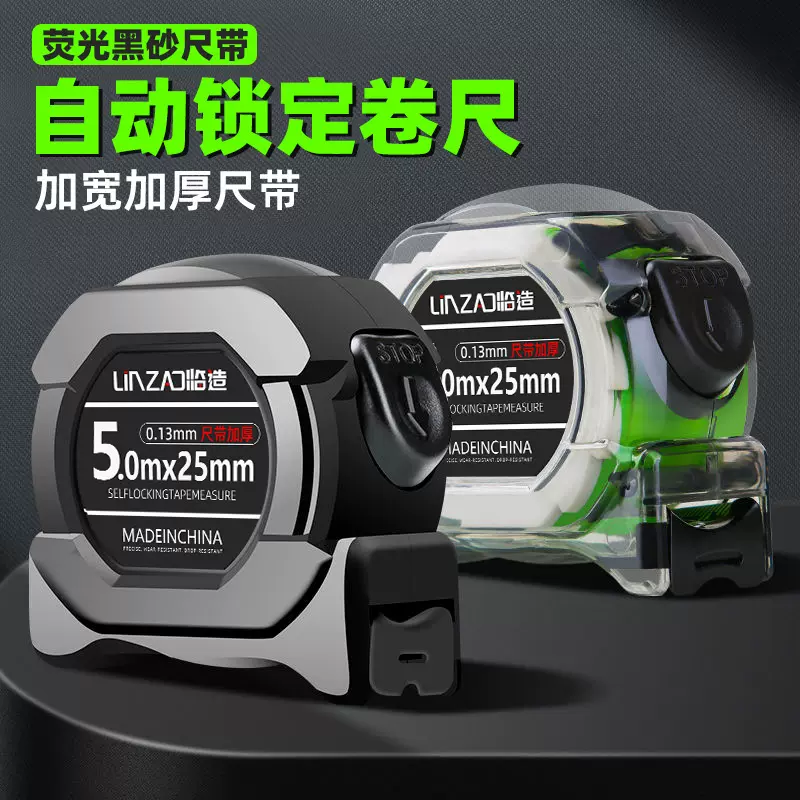 不锈钢卷尺加厚不掉字卷尺不锈钢加厚耐磨防摔高精加厚加硬钢卷尺
