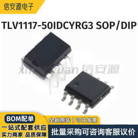 TLV1117-50IDCYRG3封装SOT-223-4线性稳压器5V800mA芯片 原装全新