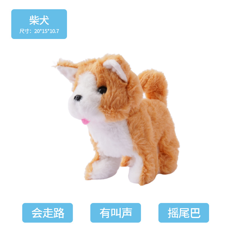 Simulación de la felpa eléctrica perro de los niños de peluche de juguete cachorro puede caminar, llamar, sacudir la cola perro de juguete para mascotas al por mayor