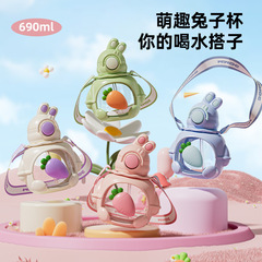 New Student Large Capacity Rabbit Plastic Cup Summer Unisex Children Straw Anti-fall Portable Gift Water Cup