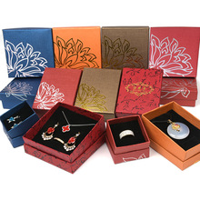 天地盖纸盒收纳首饰包装礼品银饰翡翠玉器挂件戒指项链手串手镯盒