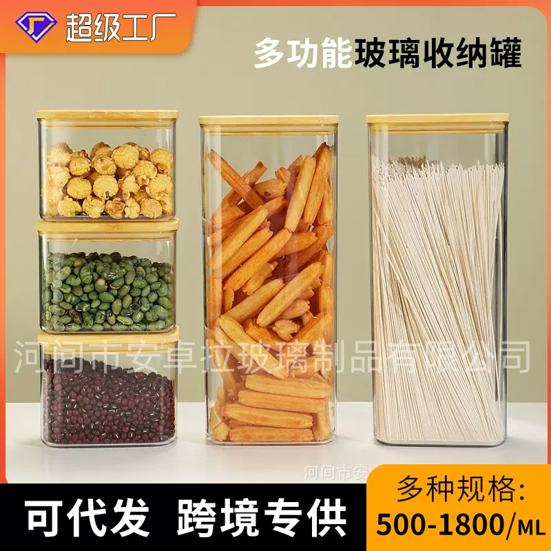 爆款跨境长方形密封罐厨房食品玻璃密封盒高硼硅杂粮收纳罐竹盖