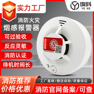 Independent smoke alarm special fire intelligent wireless smoke alarm smoke detector connected to mobile phone